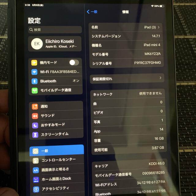 【DJKさま専用】iPad mini4 KDDIセルラーモデル 16GB