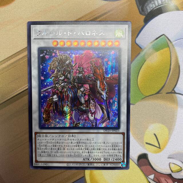 遊戯王　フルール　ド　バロネス　アジア　シク