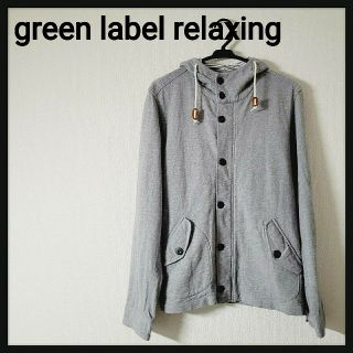 ユナイテッドアローズグリーンレーベルリラクシング(UNITED ARROWS green label relaxing)のユナイテッドアローズ グリーンレーベル リラクシング パーカー Lサイズ グレー(パーカー)