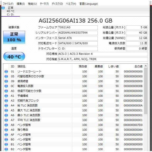新品SSD256GB 東芝 T351/57CWS 第二世代i5/メモリ4GB 7