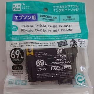 エプソン(EPSON)のエプソンインクカートリッジ69L(PC周辺機器)