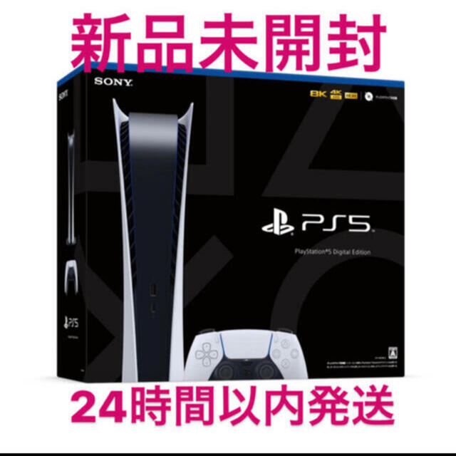 PlayStation(プレイステーション)のps5 PlayStation 5 デジタルエディション エンタメ/ホビーのゲームソフト/ゲーム機本体(家庭用ゲーム機本体)の商品写真