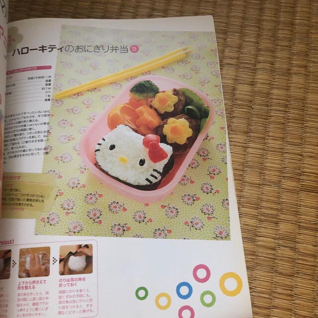 初めてでもかんたん♪100円デコ弁作ろう！ エンタメ/ホビーの本(料理/グルメ)の商品写真