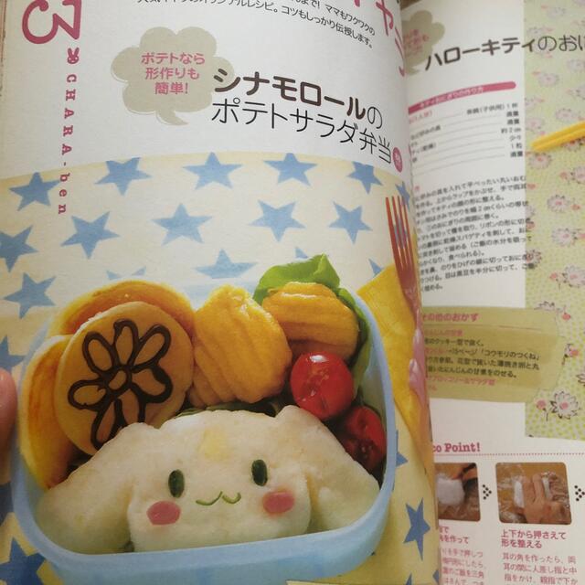 初めてでもかんたん♪100円デコ弁作ろう！ エンタメ/ホビーの本(料理/グルメ)の商品写真