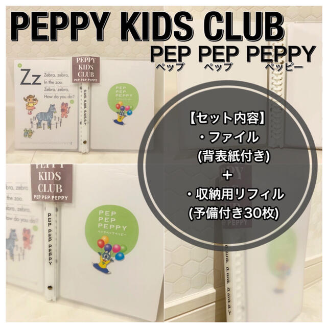 【ペッピーキッズ】さらママ様専用 おもちゃ 知育玩具
