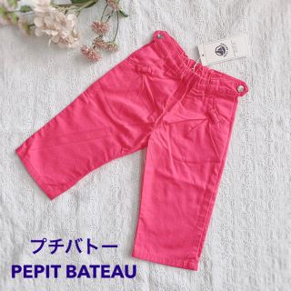 プチバトー(PETIT BATEAU)の新品未使用　プチバトー　6m 67cm ボトムス　ズボン　デニム(パンツ)