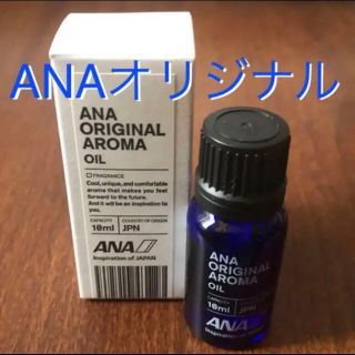 ANAオリジナル アロマオイル 10mL(アロマオイル)