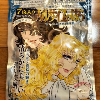 ベルサイユのばらオスカル密着パック7枚入(パック/フェイスマスク)