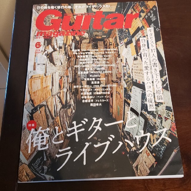 Guitar magazine (ギター・マガジン) 2020年 06月号 雑誌 エンタメ/ホビーの本(楽譜)の商品写真