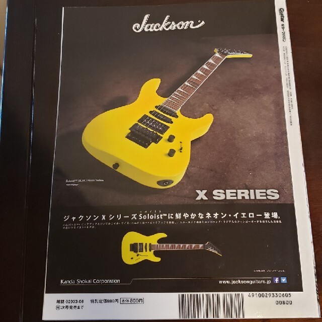 Guitar magazine (ギター・マガジン) 2020年 06月号 雑誌 エンタメ/ホビーの本(楽譜)の商品写真