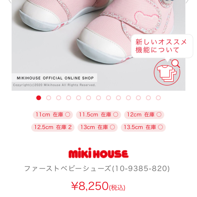 mikihouse(ミキハウス)のミキハウス　ベビーシューズ13㎝　スタイ　新品　未使用 キッズ/ベビー/マタニティのベビー靴/シューズ(~14cm)(スニーカー)の商品写真