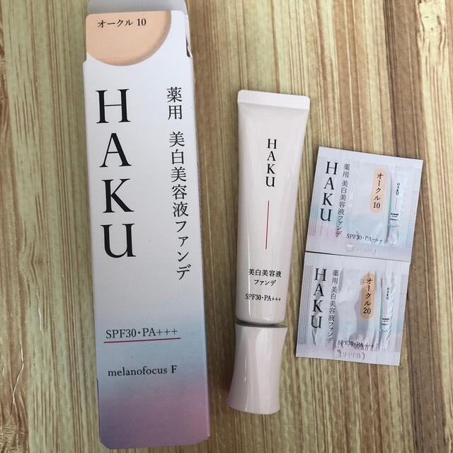 H.A.K - HAKU 薬用 美白美容液ファンデ オークル10の通販 by ...