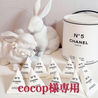 シャネル(CHANEL)の【cocop様専用】(ボディソープ/石鹸)