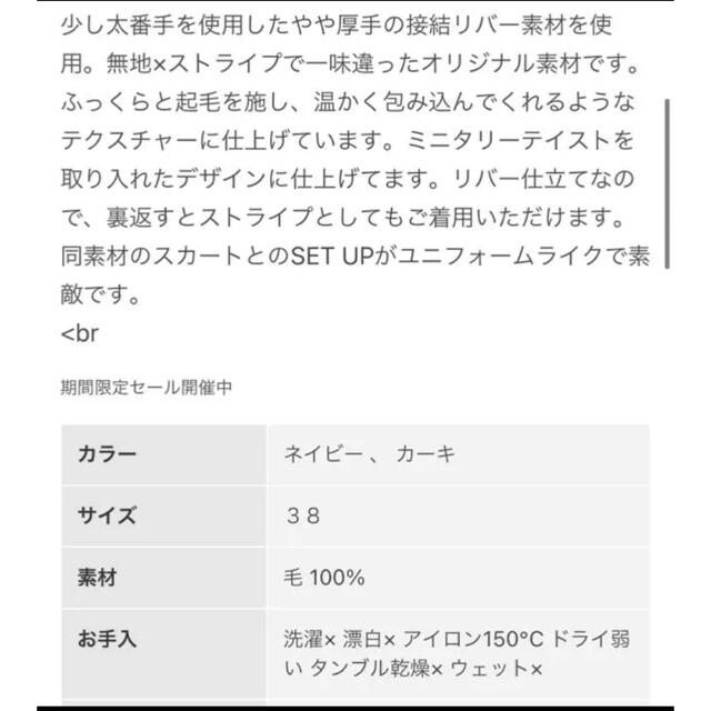 ADORE(アドーア)の新品　未使用❗️ アドーア  バックストライプリバーコート レディースのジャケット/アウター(ポンチョ)の商品写真