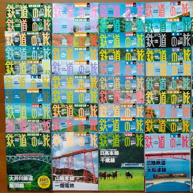 講談社(コウダンシャ)の週刊 鉄道の旅 全50巻+別巻1-6,10（計57冊） エンタメ/ホビーの本(地図/旅行ガイド)の商品写真