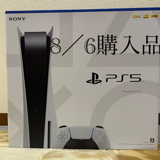 プレイステーション5/PlayStation5 CFI-1100A01