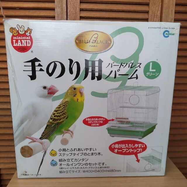 鳥 小鳥 カゴ ゲージ L グリーン