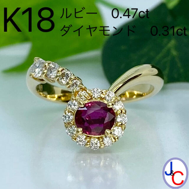 【JA-0183】K18 天然ルビー ダイヤモンド リング