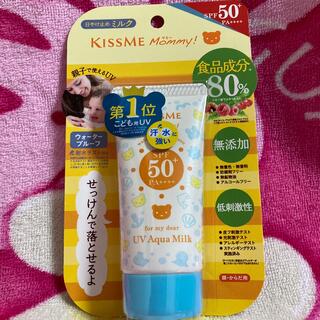 キスミー マミー UVアクアミルク(50g)(その他)