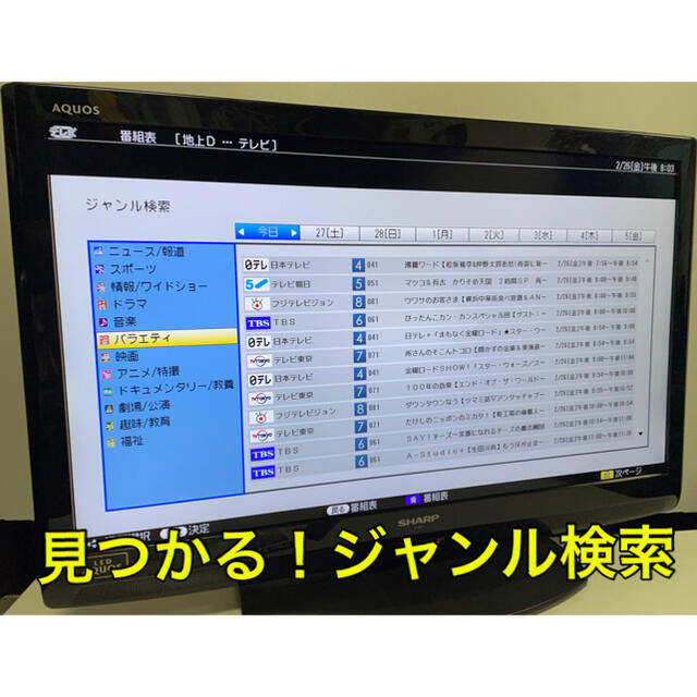 SHARP(シャープ)の【録画インターネットテレビ】32型 シャープ 液晶テレビ AQUOS SHARP スマホ/家電/カメラのテレビ/映像機器(テレビ)の商品写真