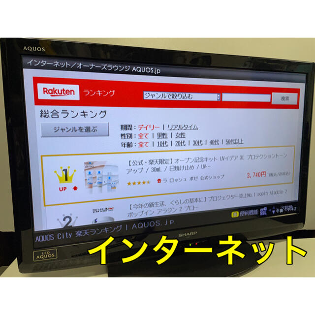 SHARP(シャープ)の【録画インターネットテレビ】32型 シャープ 液晶テレビ AQUOS SHARP スマホ/家電/カメラのテレビ/映像機器(テレビ)の商品写真