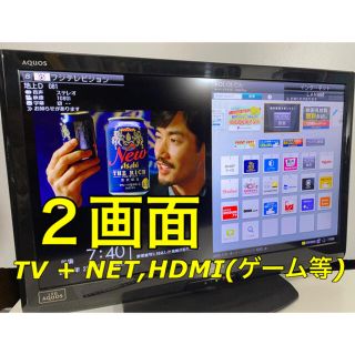 SHARP - 【録画インターネットテレビ】32型 シャープ 液晶テレビ