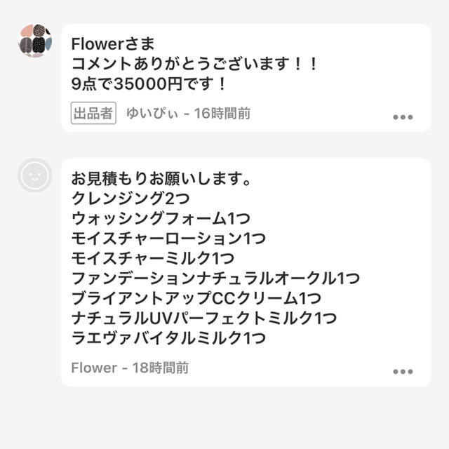 Flowerさま専用