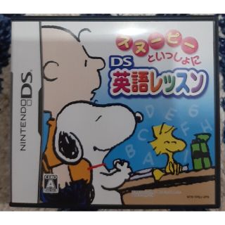 スヌーピー(SNOOPY)のスヌーピーといっしょにDS英語レッスン DS(携帯用ゲームソフト)