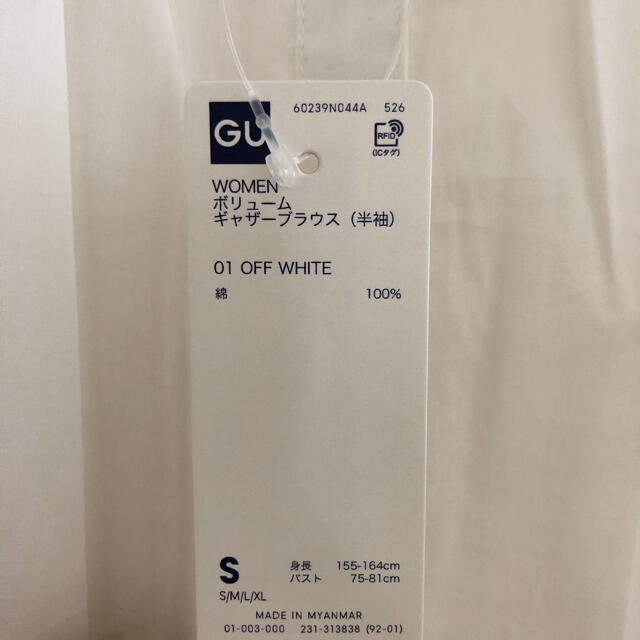 GU(ジーユー)のジーユー ボリュームギャザーブラウス 新品未使用 レディースのトップス(シャツ/ブラウス(半袖/袖なし))の商品写真