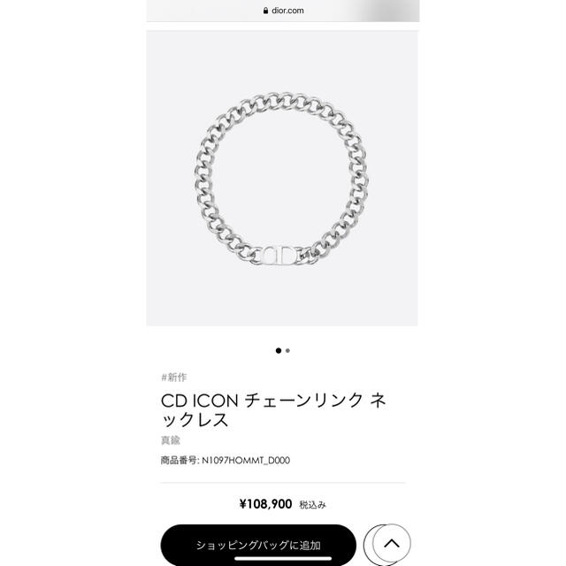 Christian Dior(クリスチャンディオール)の【最終値下げ】DIOR メンズネックレス　3回着用の備品 メンズのアクセサリー(ネックレス)の商品写真