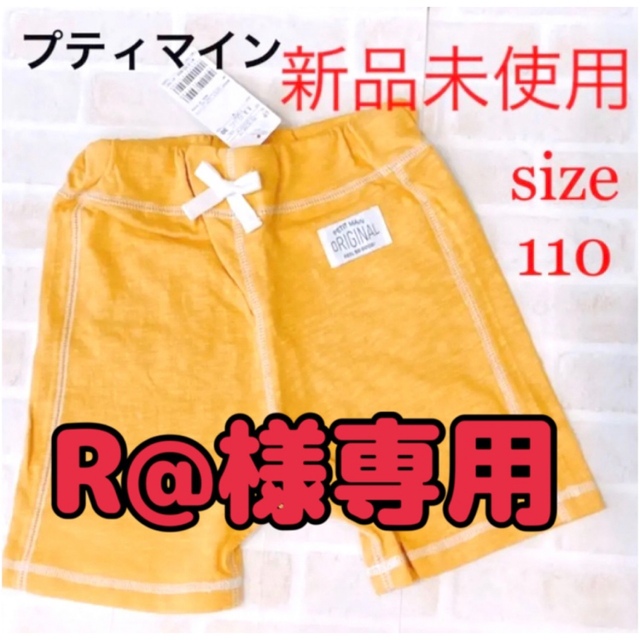 petit main(プティマイン)のpetitmain スラブカットショートパンツ110cm プティマイン キッズ/ベビー/マタニティのキッズ服男の子用(90cm~)(パンツ/スパッツ)の商品写真