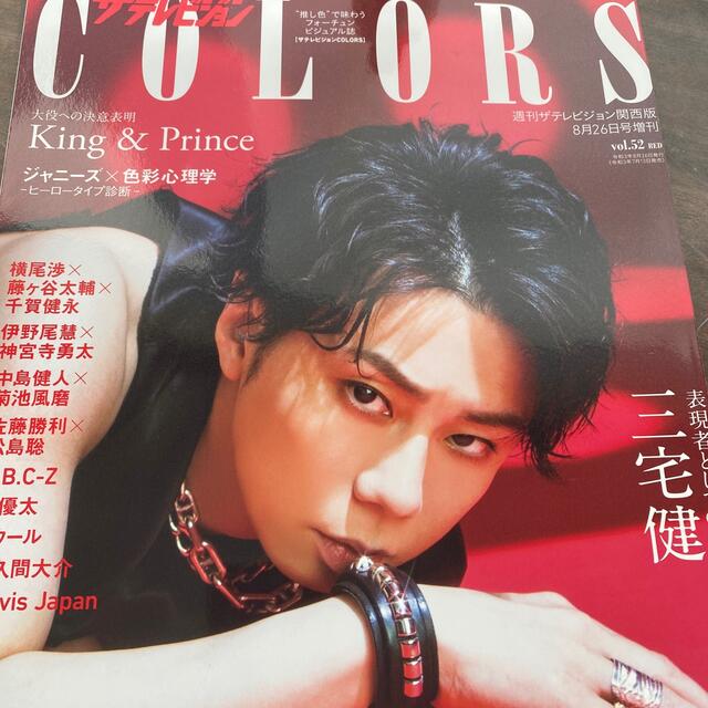 Kis-My-Ft2 - Kis-My-Ft2北山宏光切り抜きセットの通販 by Kis-My-Ft2 - Kis-My-Ft2北山宏光切り抜きセットの通販 by