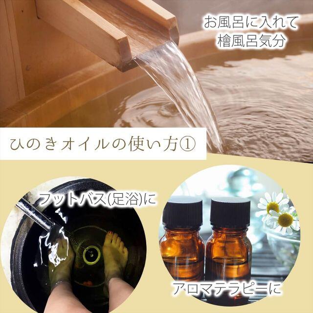 ひのき 50ml　アロマオイル　精油   エッセンシャルオイル  コスメ/美容のリラクゼーション(エッセンシャルオイル（精油）)の商品写真