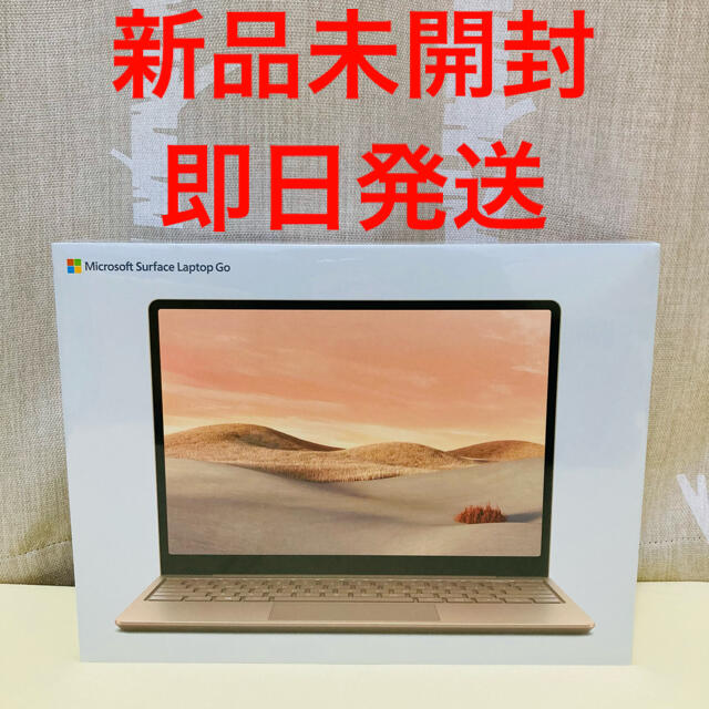 【未開封】Surface Laptop Go THJ-00045 サンドストーン