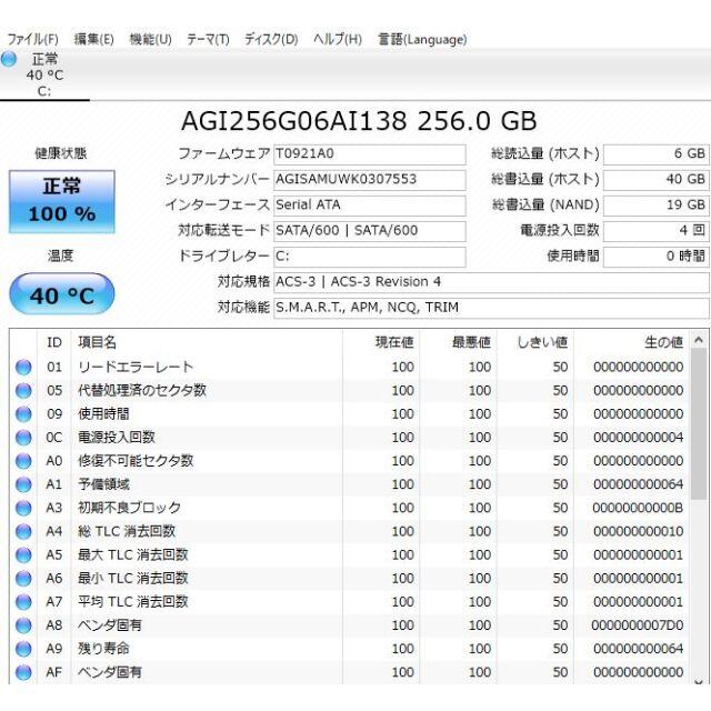 爆速新品SSD256GB 富士通 AH56/D i5-2520M/4GB