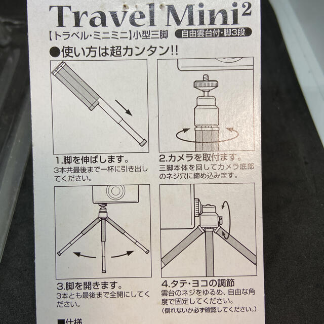 NAGASE KENKO(ナガセケンコー)の《KTM-3》Kenko Travel Mini2(自由雲台付・脚3段) スマホ/家電/カメラのカメラ(その他)の商品写真