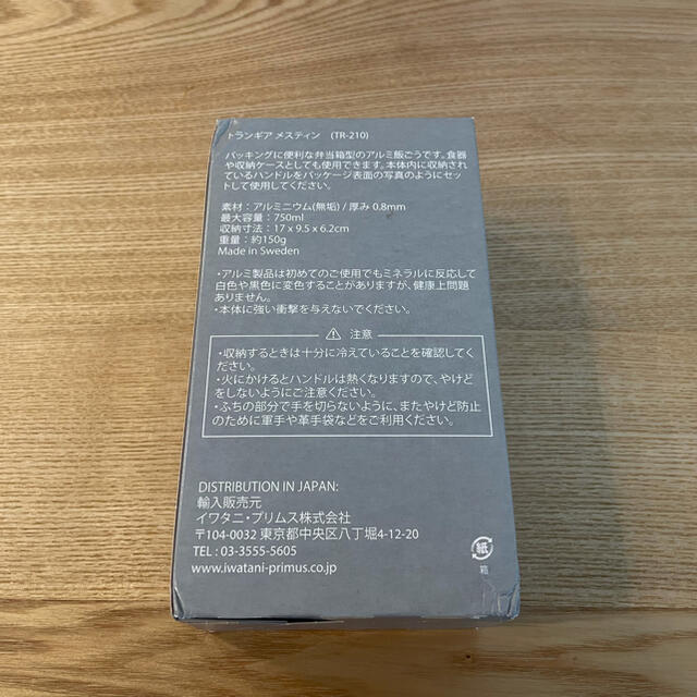 PRIMUS(プリムス)のtrangia(トランギア) メスティン TR-210 スポーツ/アウトドアのアウトドア(調理器具)の商品写真