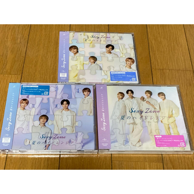 SexyZone『NOT FOUND』新品3形態セット