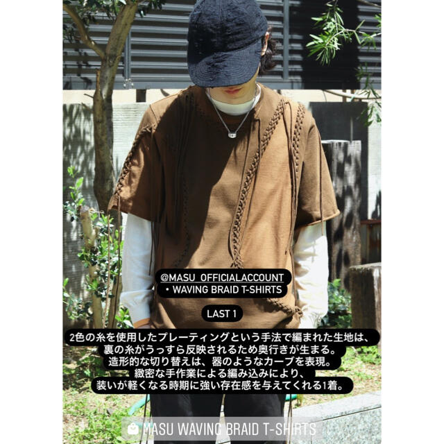 JOHN LAWRENCE SULLIVAN(ジョンローレンスサリバン)のMASU WAVING BRAID T-SHIRTS 46  メンズのトップス(Tシャツ/カットソー(半袖/袖なし))の商品写真