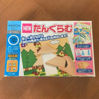 くもん KUMON NEW たんぐらむ ウッディパズル くもん出版 タングラム(知育玩具)