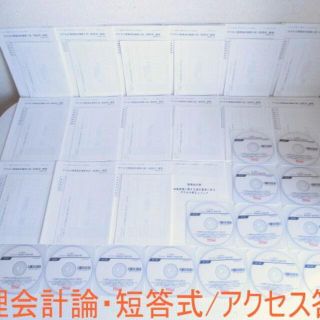 新品♪2021年版 初学者対象TAC公認会計士ＤＶＤ管理会計論 短答アクセス答練(その他)