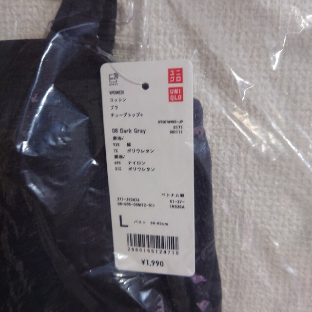 UNIQLO(ユニクロ)のUNIQLO ユニクロ コットン ブラ チューブトップ+ L レディースのトップス(ベアトップ/チューブトップ)の商品写真