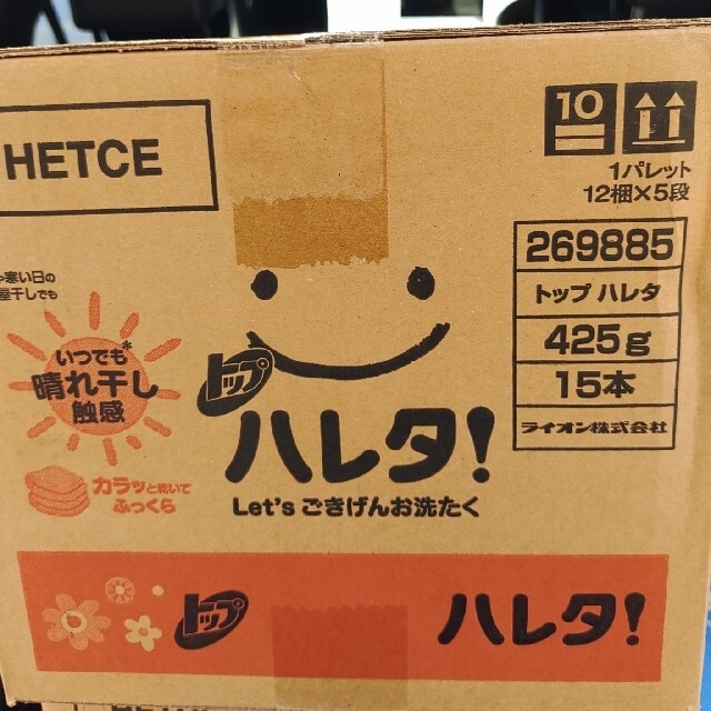 ライオン トップ ハレタ 本体 15本 1