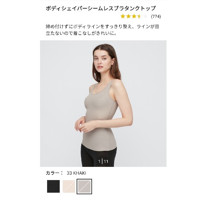 UNIQLO(ユニクロ)のユニクロ　☆のほほんよこね様専用☆ボディシェイパー　シームレスブラタンクトップ レディースのトップス(タンクトップ)の商品写真