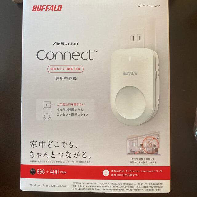 Buffalo(バッファロー)のAir Station Connect 専用中継機 スマホ/家電/カメラのスマホ/家電/カメラ その他(その他)の商品写真