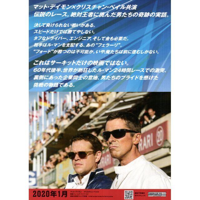 3枚￥301　395「フォードvsフェラーリ」映画チラシ・フライヤー エンタメ/ホビーのコレクション(印刷物)の商品写真