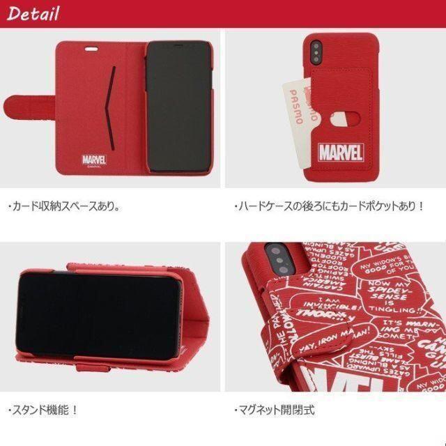 MARVEL(マーベル)の冷蔵庫にマグネットで固定 箱破れ特価 MARVEL iPhoneX/Xs 兼用 スマホ/家電/カメラのスマホアクセサリー(iPhoneケース)の商品写真