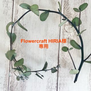 【Flowercraft HIRIA様専用】ドライフラワー花材セットNo.232(ドライフラワー)