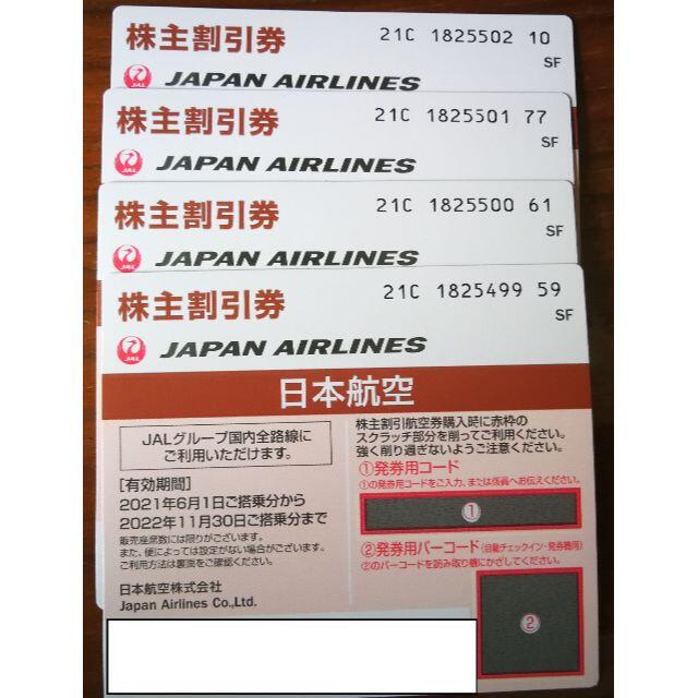 日本航空(JAL) 株主優待券 4枚