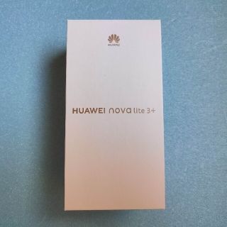 ファーウェイ(HUAWEI)のHUAWEI nova lite3 +  オーロラ ブルー(スマートフォン本体)